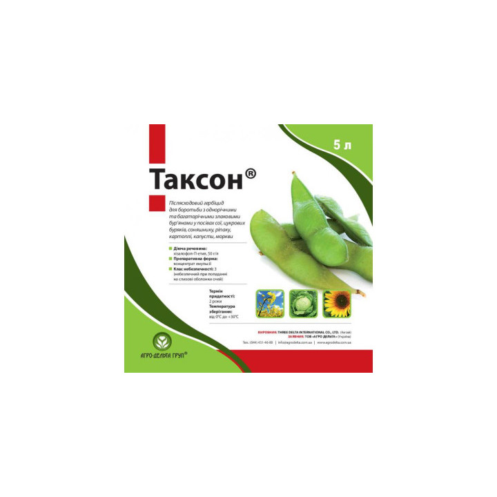 ТАКСОН, КЕ