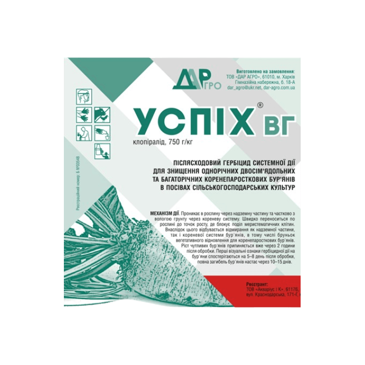 Успіх, ВГ