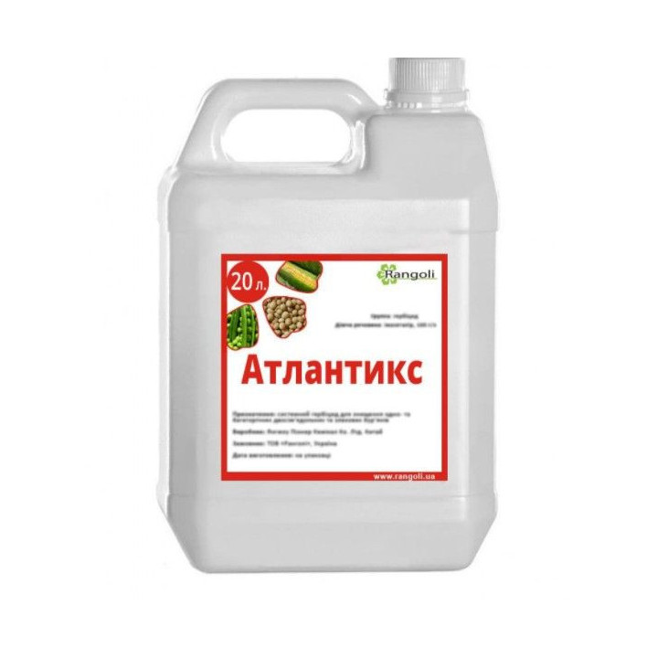 Атлантікс