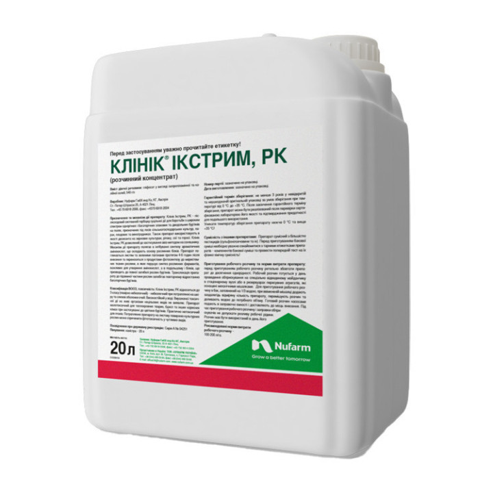Клінік Ікстрим