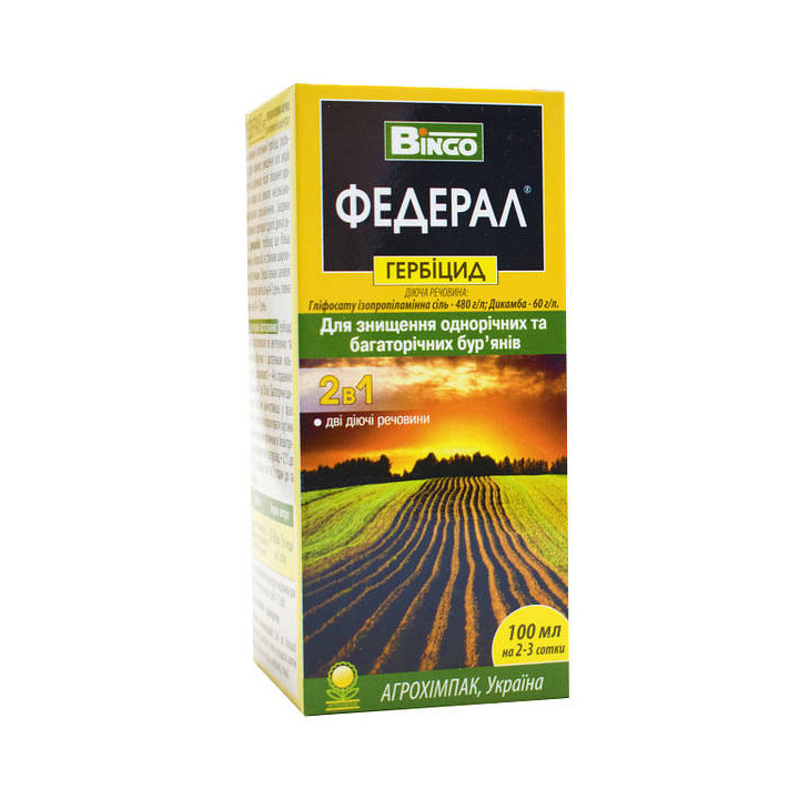 ФЕДЕРАЛ