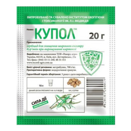КУПОЛ, ВГ (Метрибузин, 700 г/кг)