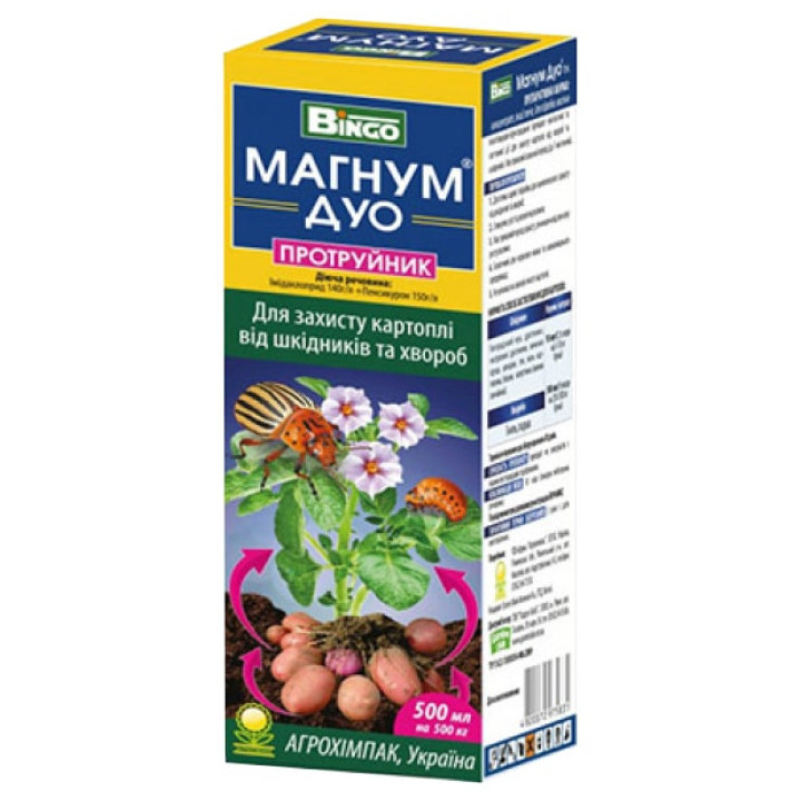Магнум-Дуо