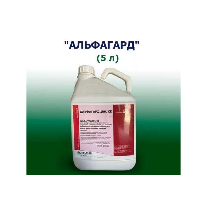 Альфагард 100