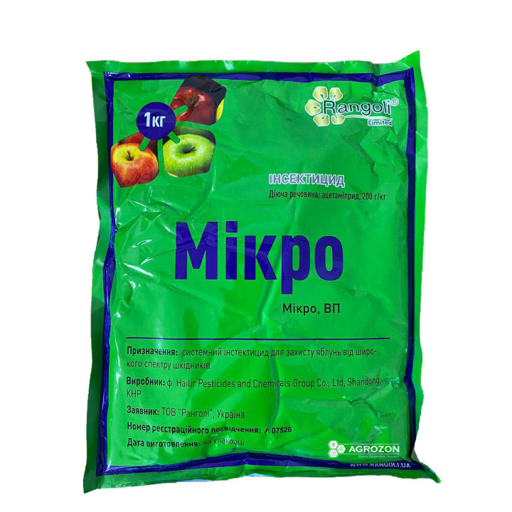 Мікро, ВП