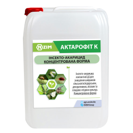 Актарофіт