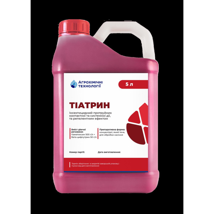 Тіатрин