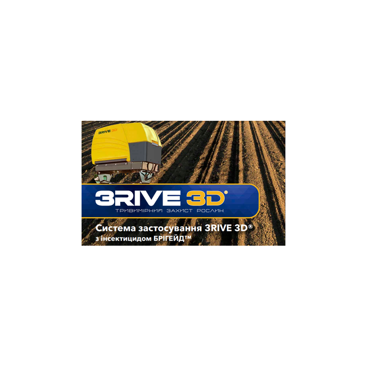 БРІГЕЙД™ 3RIVE 3D®, КС