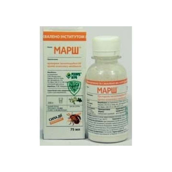МАРШ