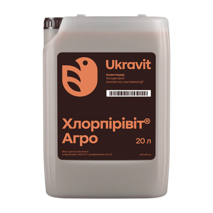 ХЛОРПІРІВІТ - агро