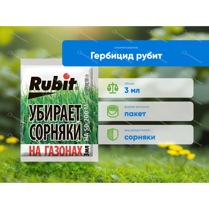 Провадо Грін 2,5 PR