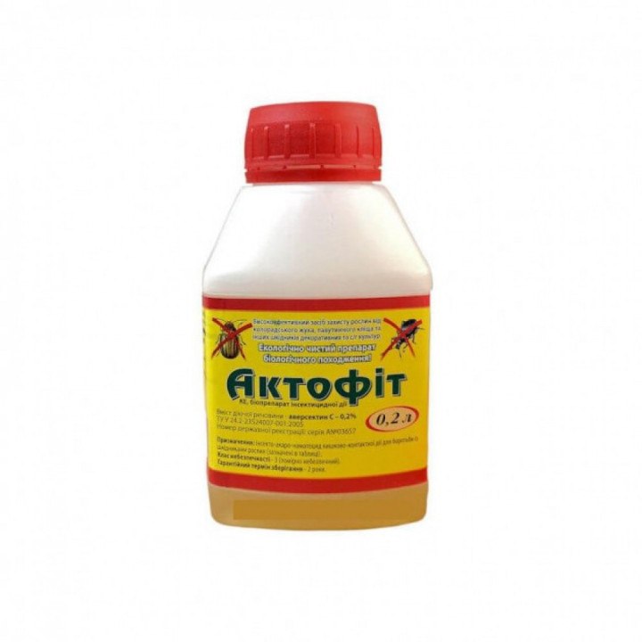 Актофіт
