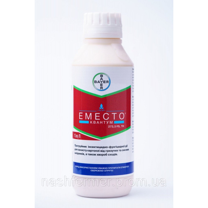 Еместо Квантум 273,5 FS