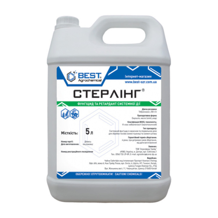 Стерлінг