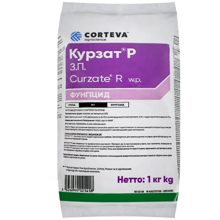 Курзат Р 44