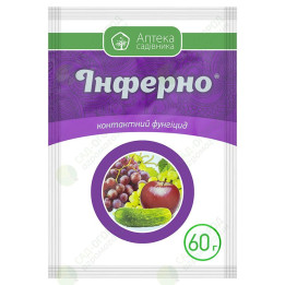 ИНФЕРНО