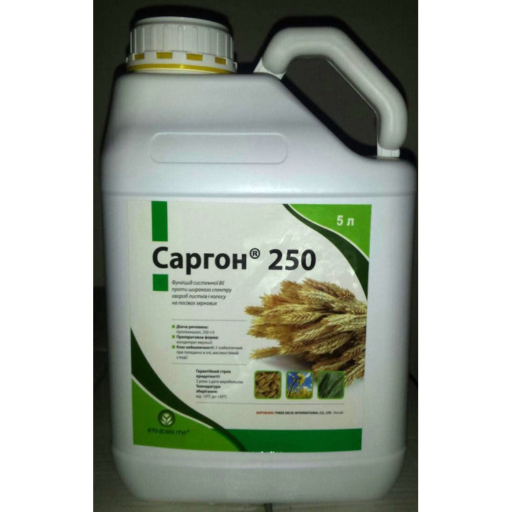 Саргон 250