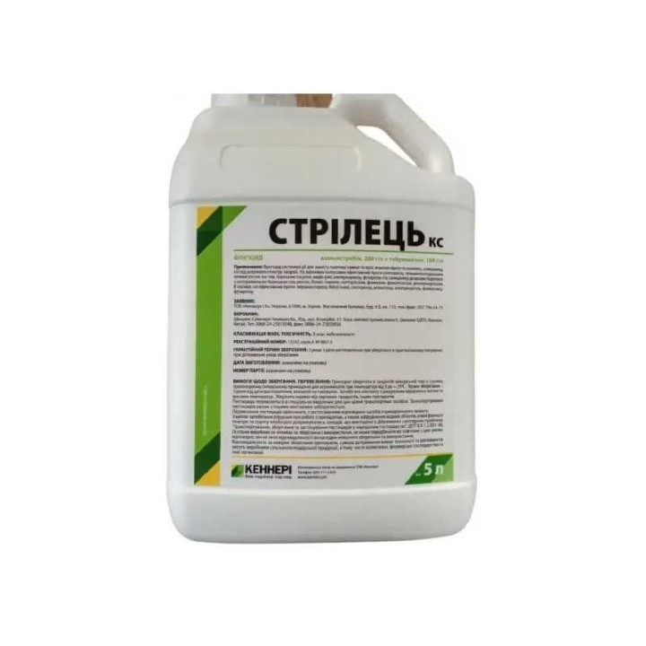 Стрілець