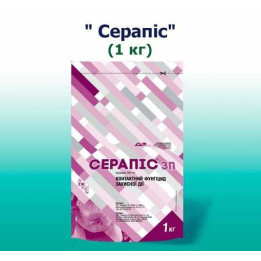 Серапіс