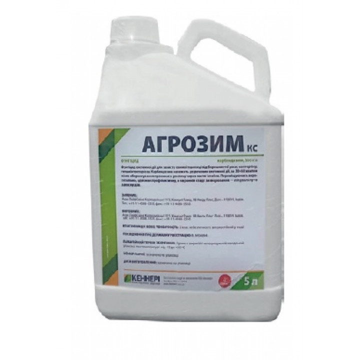 Агрозим
