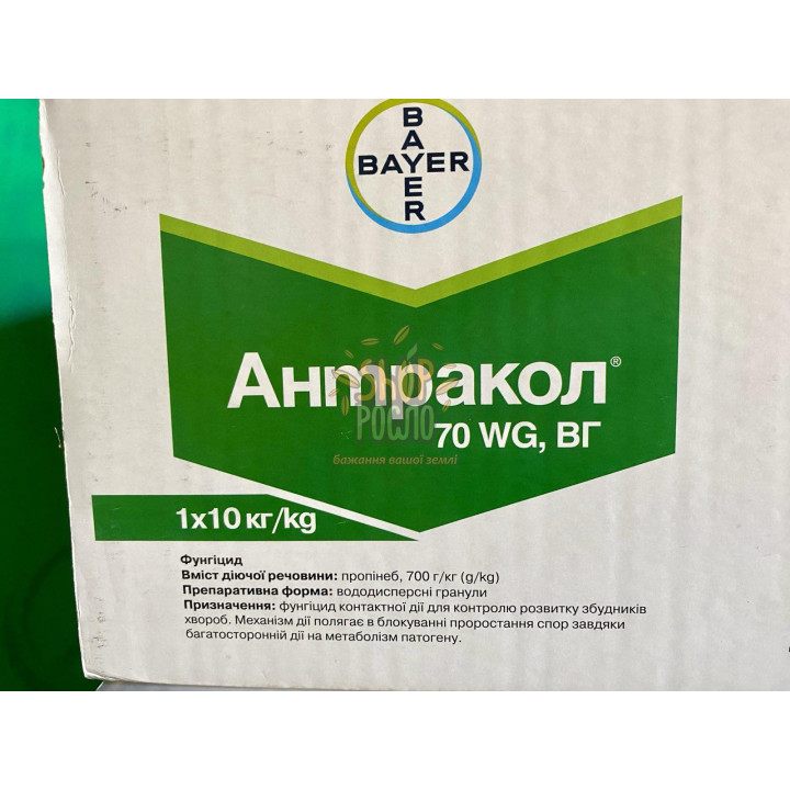 Антракол 70 WG