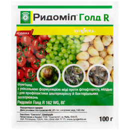 Ридоміл Голд R 162 WG