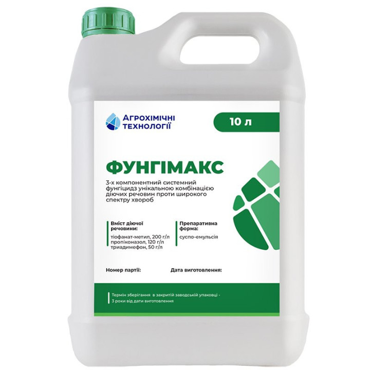 Фунгімакс