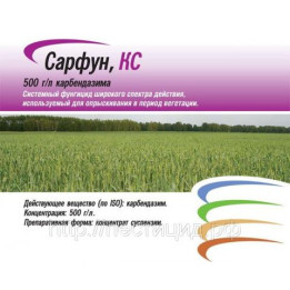Сарфун 500 SC