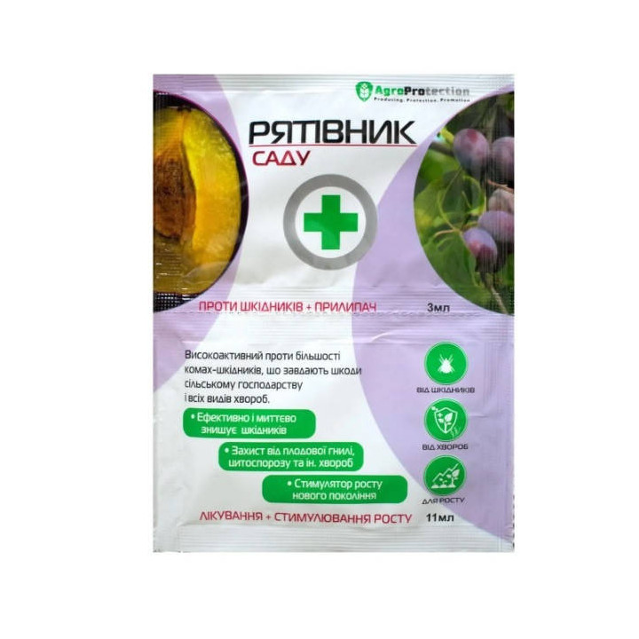 Рятівник в.г.