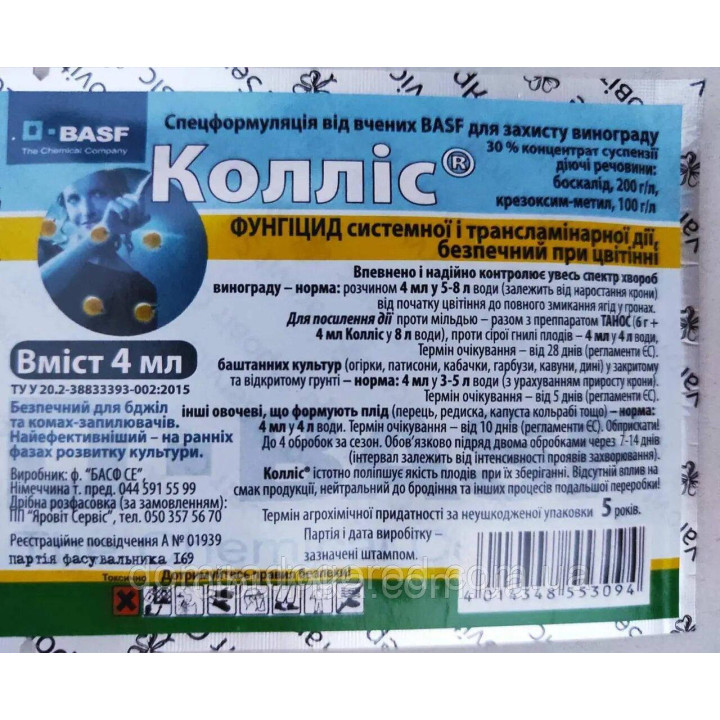 Колліс к.с.