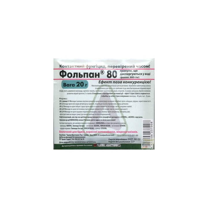 Фольпан 80 в.г.