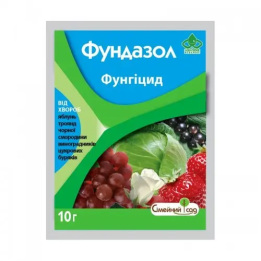 Фундазол,з.п.