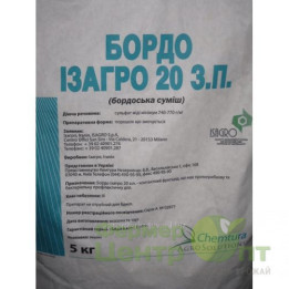 Бордо Ізагро 20 з.п.
