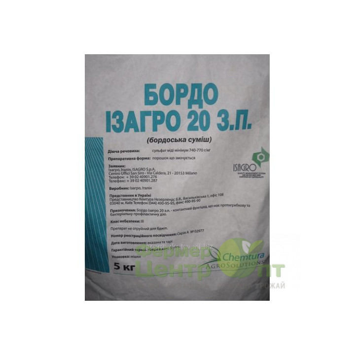 Бордо Ізагро 20 з.п.