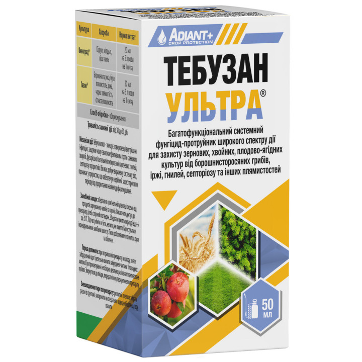 Тебузан Ультра