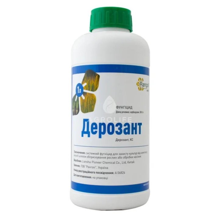 Дерозант