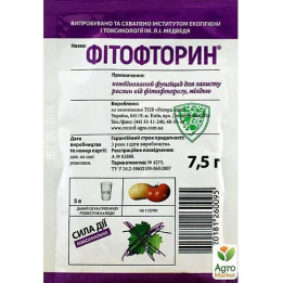 Фунгицид РЕКОРД, ТН