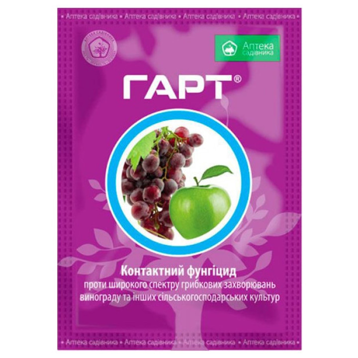 Фунгицид ГАРТ