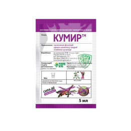 Фунгицид КУМИР