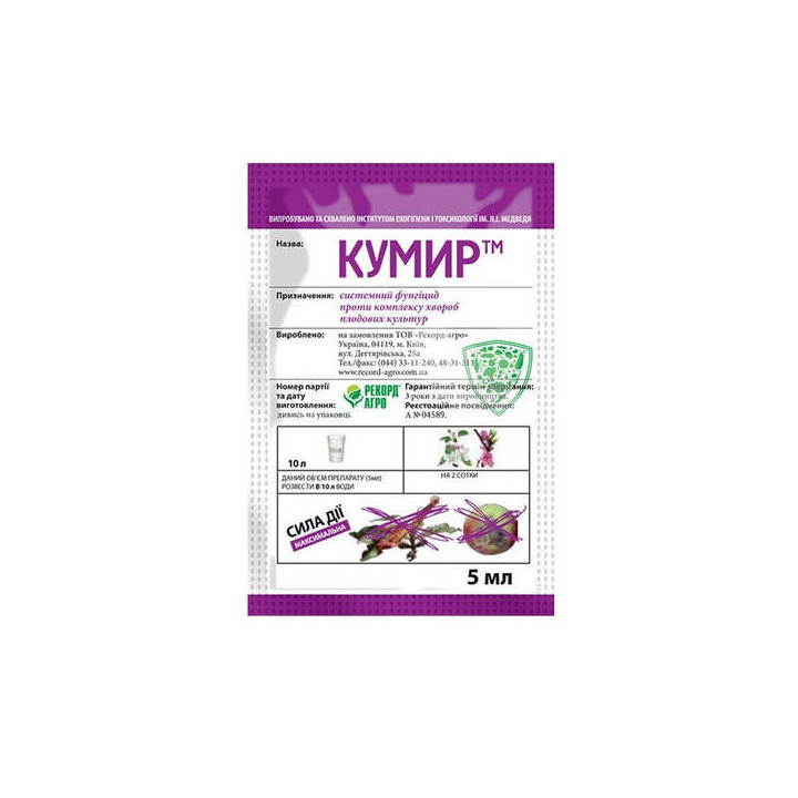 Фунгицид КУМИР