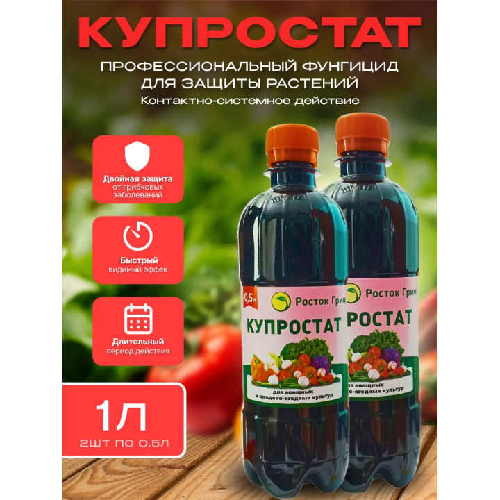 Росток