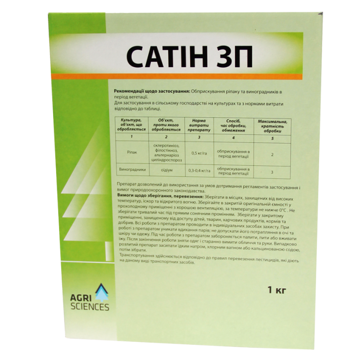 САТІН 25 WP