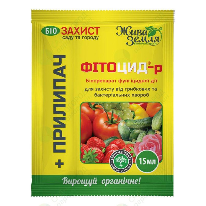 Фітоцид