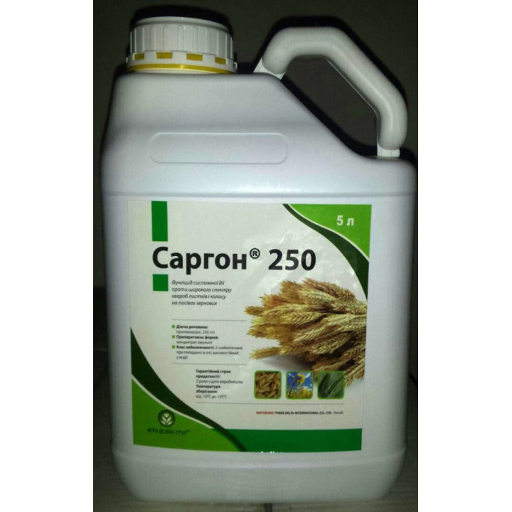 Саргон 250