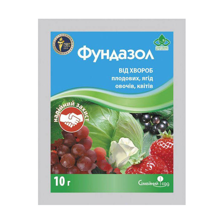 Фундазол