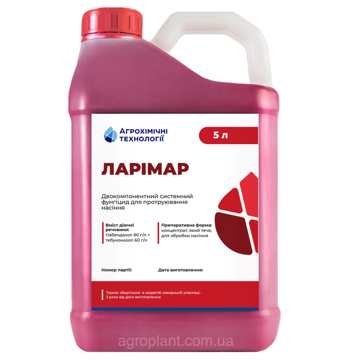 Ларімар