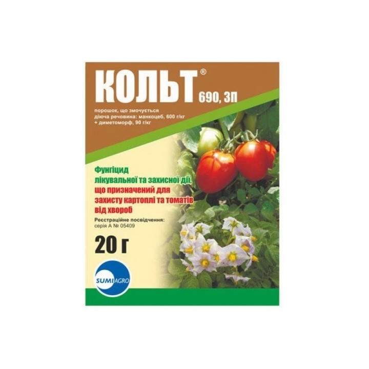 КОЛЬТ 690
