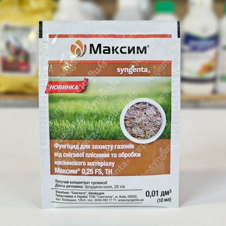Сімак Голд 025 FS