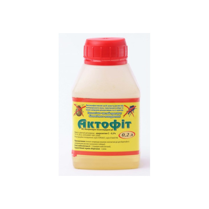 Актофіт