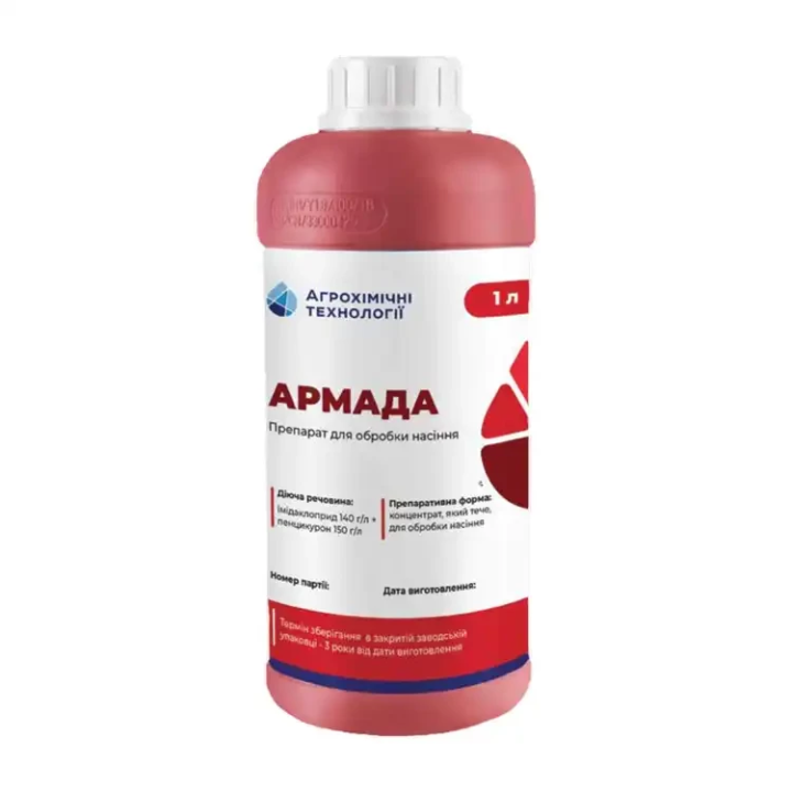 Армада